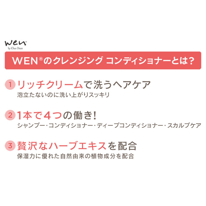 ウェン クレンジングコンディショナー480ml2本x選べる2セット No 594347 Qvc Jp