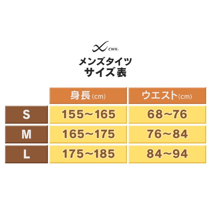 ワコール Cw X スポーツタイツスタビライクスモデル メンズ No Qvc Jp