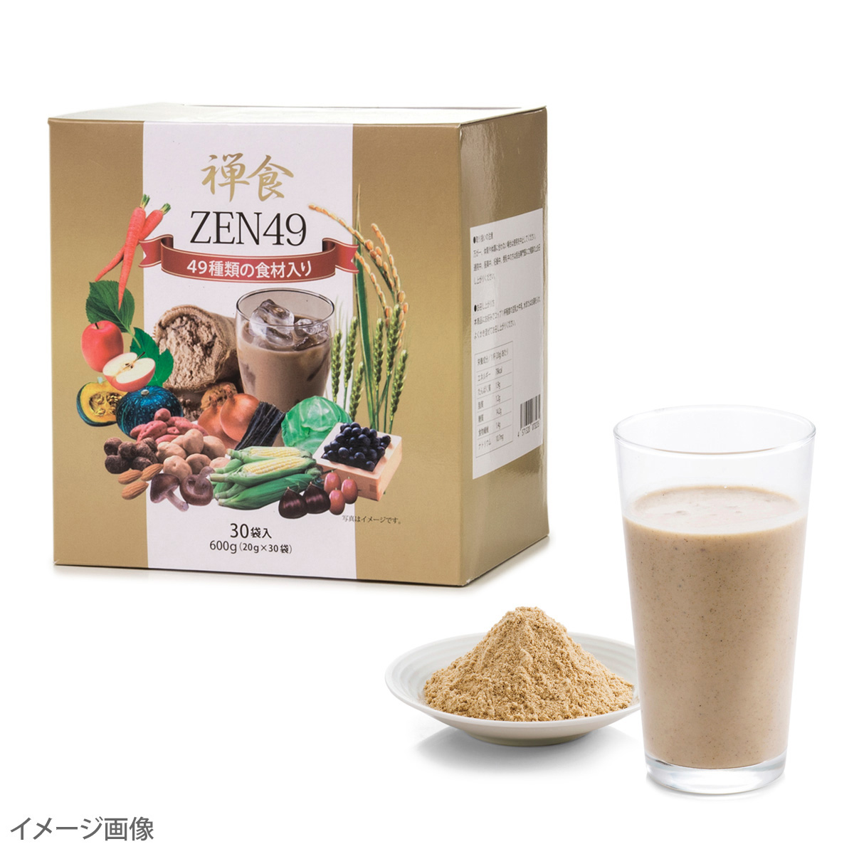 ZEN49 ダイエット禅食 お得な2箱セット シェイカー付き - QVC.jp