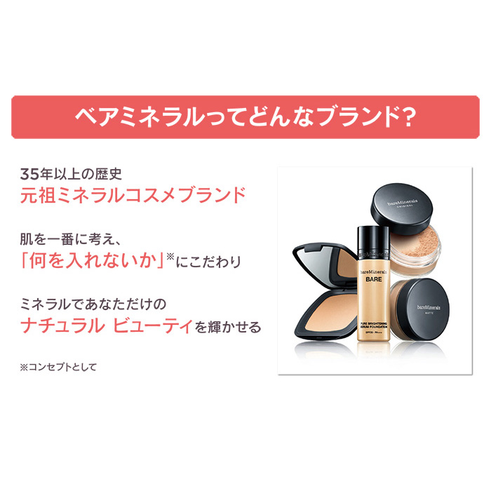 ベアミネラル ナチュラル サンスクリーン SPF50 2個セット - QVC.jp