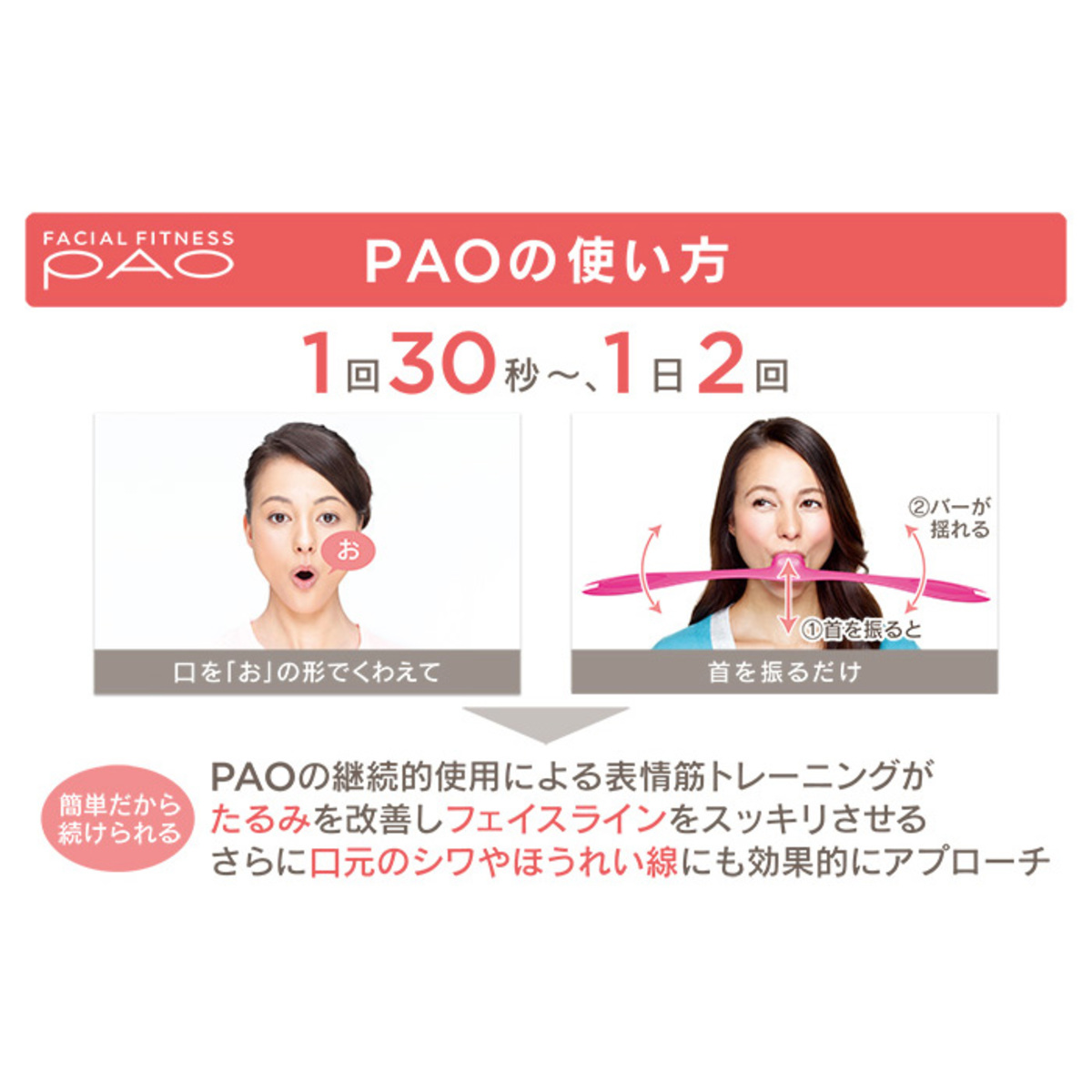 フェイシャル フィットネス Pao パオ シンプルモデル Facial Fitness Pao フェイシャルフィットネス パオ Qvc Jp
