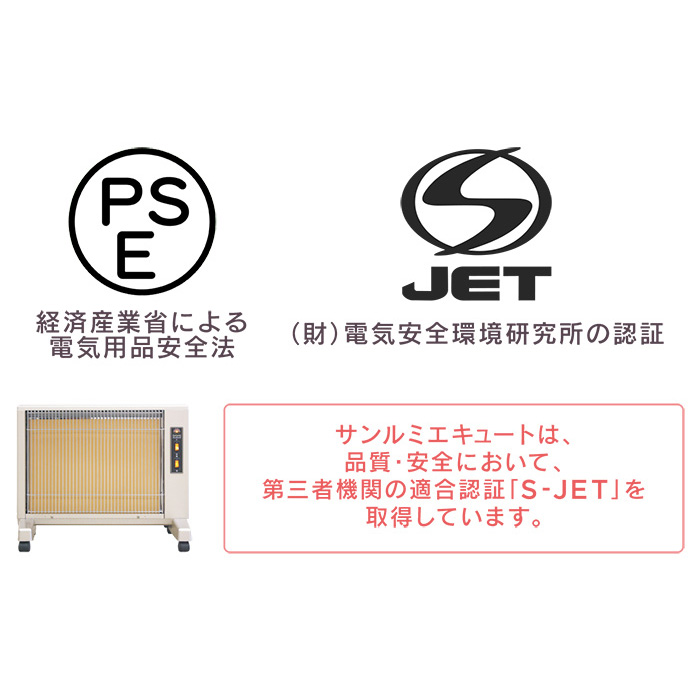 遠赤外線暖房器 サンルミエ キュート 2台セット サンルミエ - QVC.jp