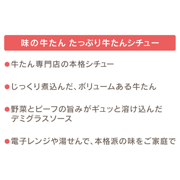 味の牛たん喜助 たっぷり牛たんシチュー5袋 味の牛たん喜助 - QVC.jp