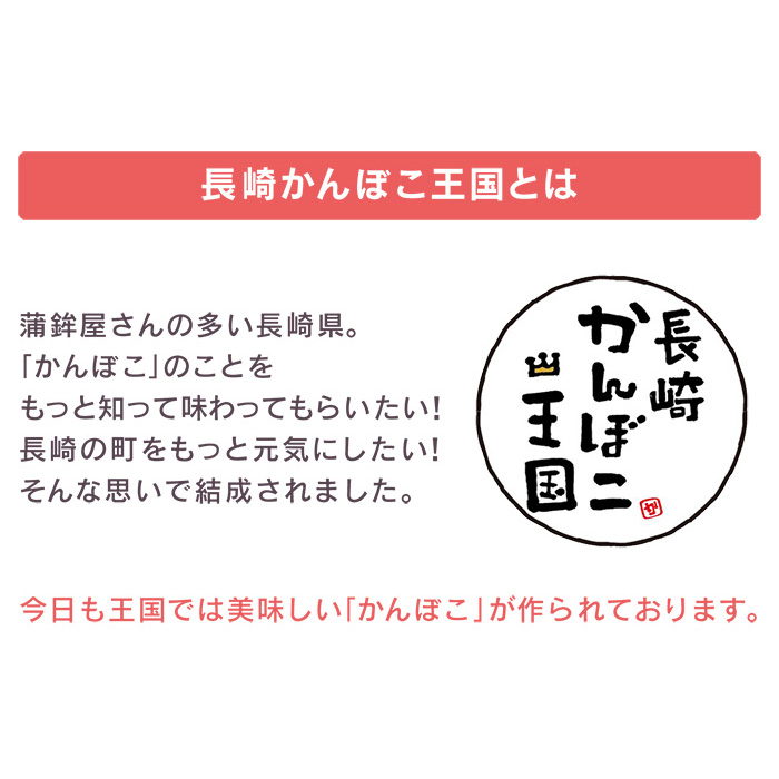 長崎トロ箱市 「かまぼこ」5種詰め合わせ - QVC.jp