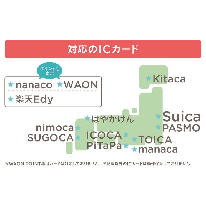 電子マネー残高を一発表示 ミルカ プラス No Qvc Jp