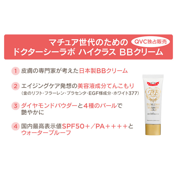 【新品】ドクターシーラボ  ホワイト 377 ＋ N18 BBクリーム 2本