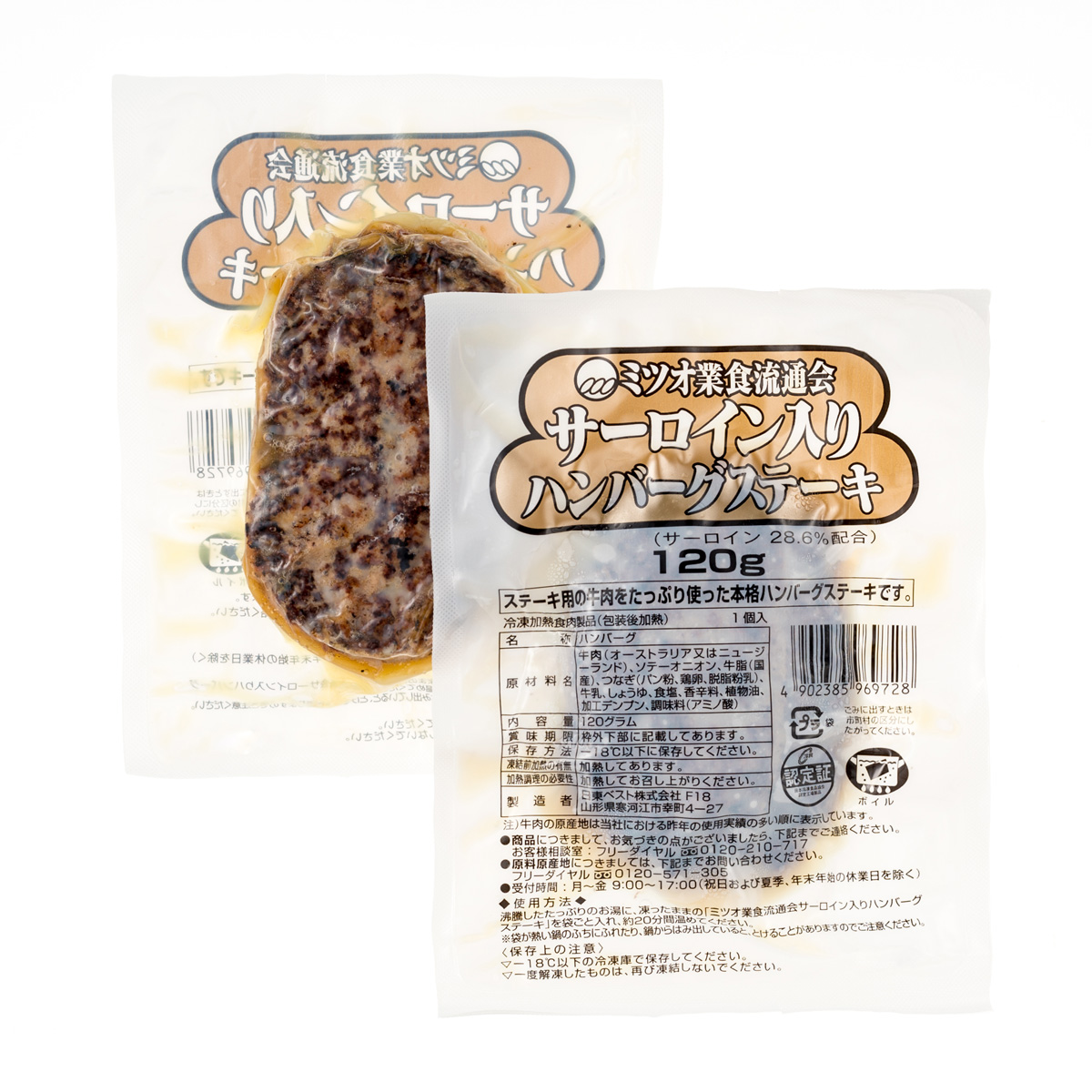 割引クーポン サーロイン入りハンバーグ 100g 32個 Fucoa Cl