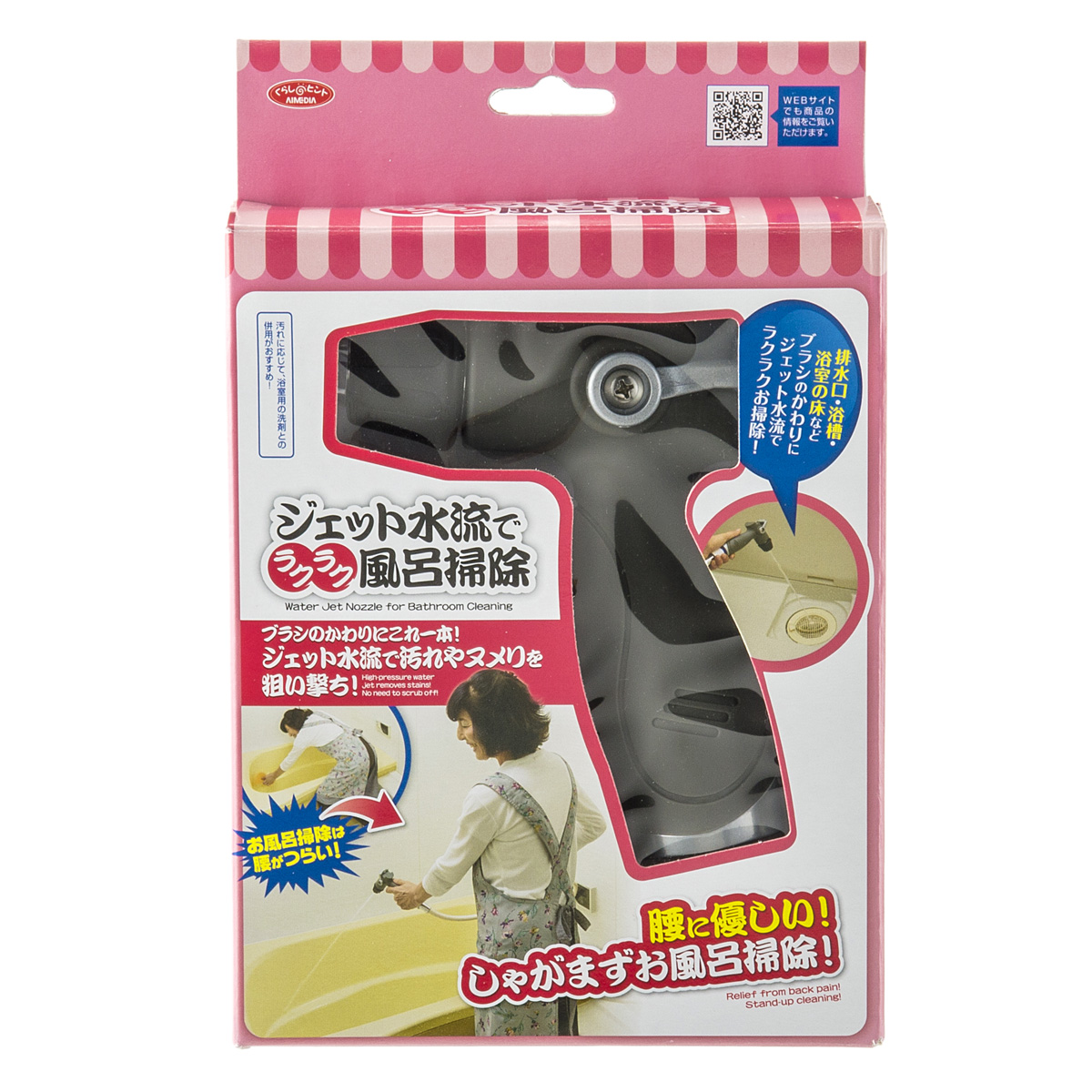 ジェット水流でラクラク風呂掃除セット No 6419 Qvc Jp