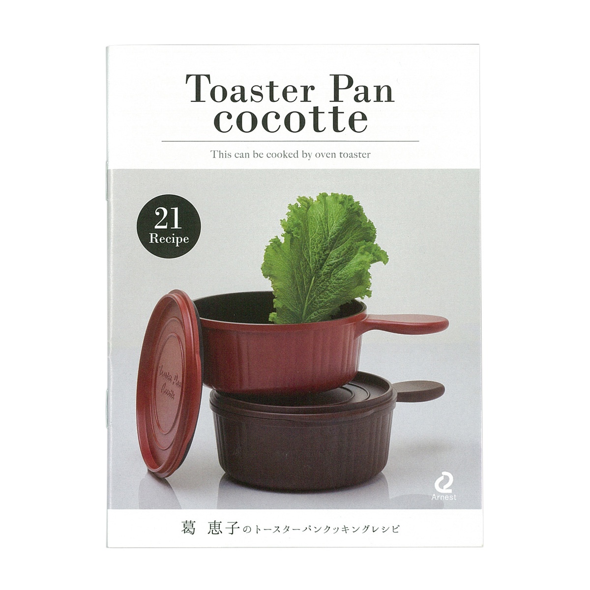 市場 トースターパン cocotte 葛恵子 PAN TOASTER 450ml ココット レシピブック付