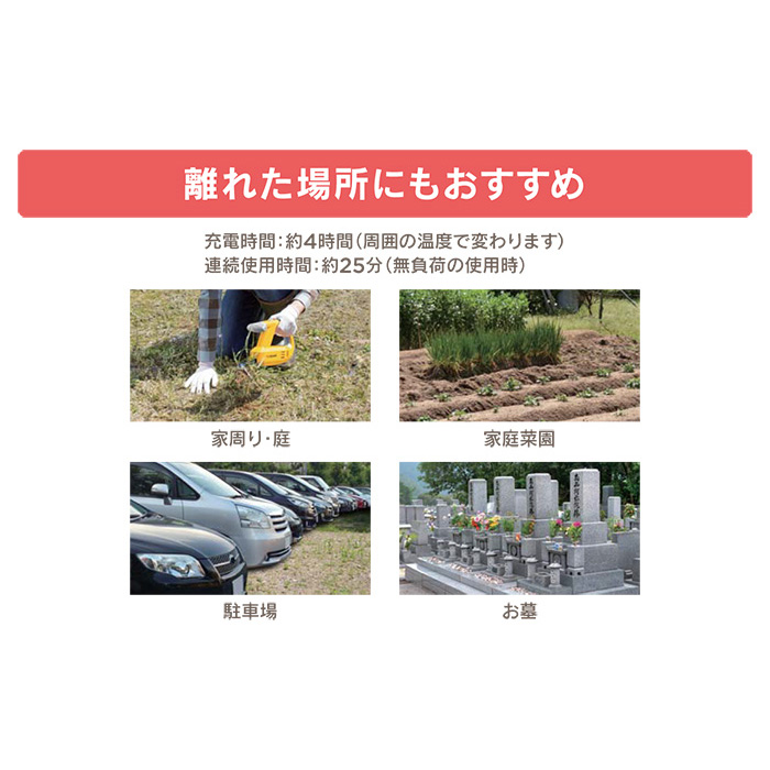 雑草を根こそぎ抜く!充電式除草バイブレーター - QVC.jp