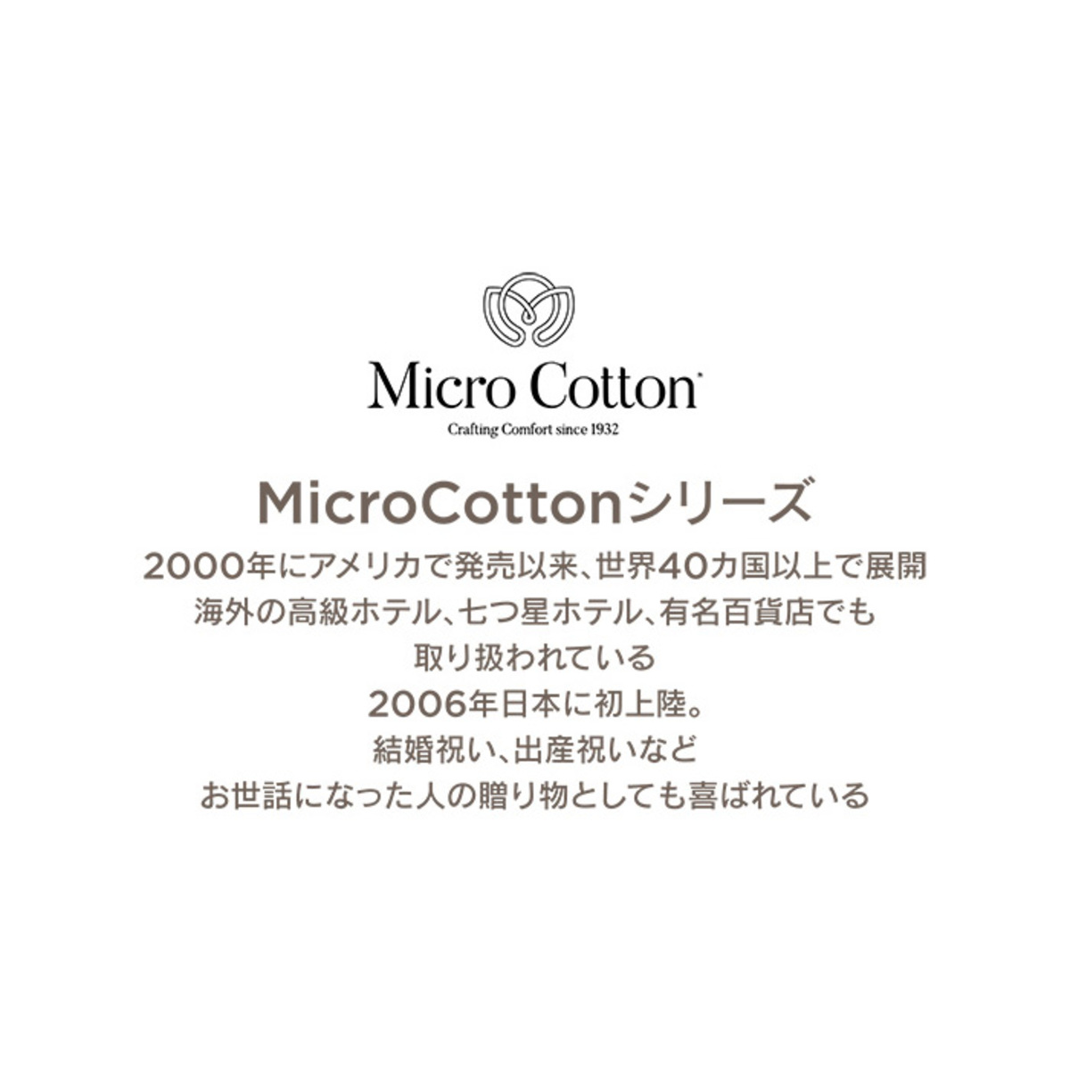 MicroCotton ふわっとフェイスタオル2枚組 マイクロコットン