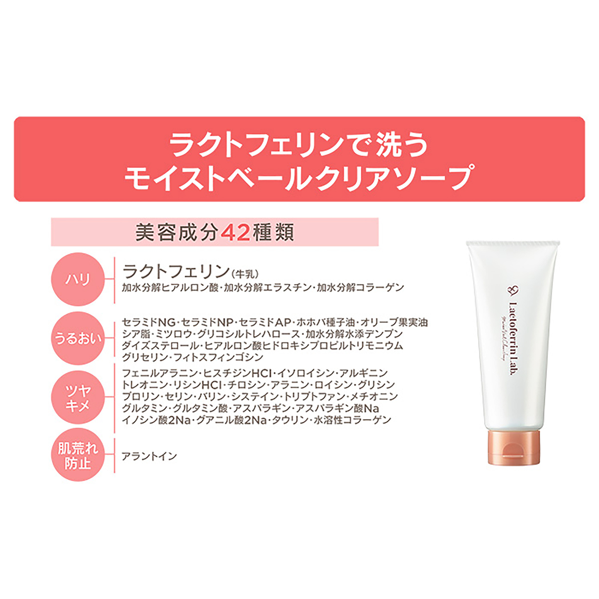 ラクトフェリンラボ モイストリフトベールクリア ソープ ラクトフェリンラボ Lactoferrinlab No Qvc Jp