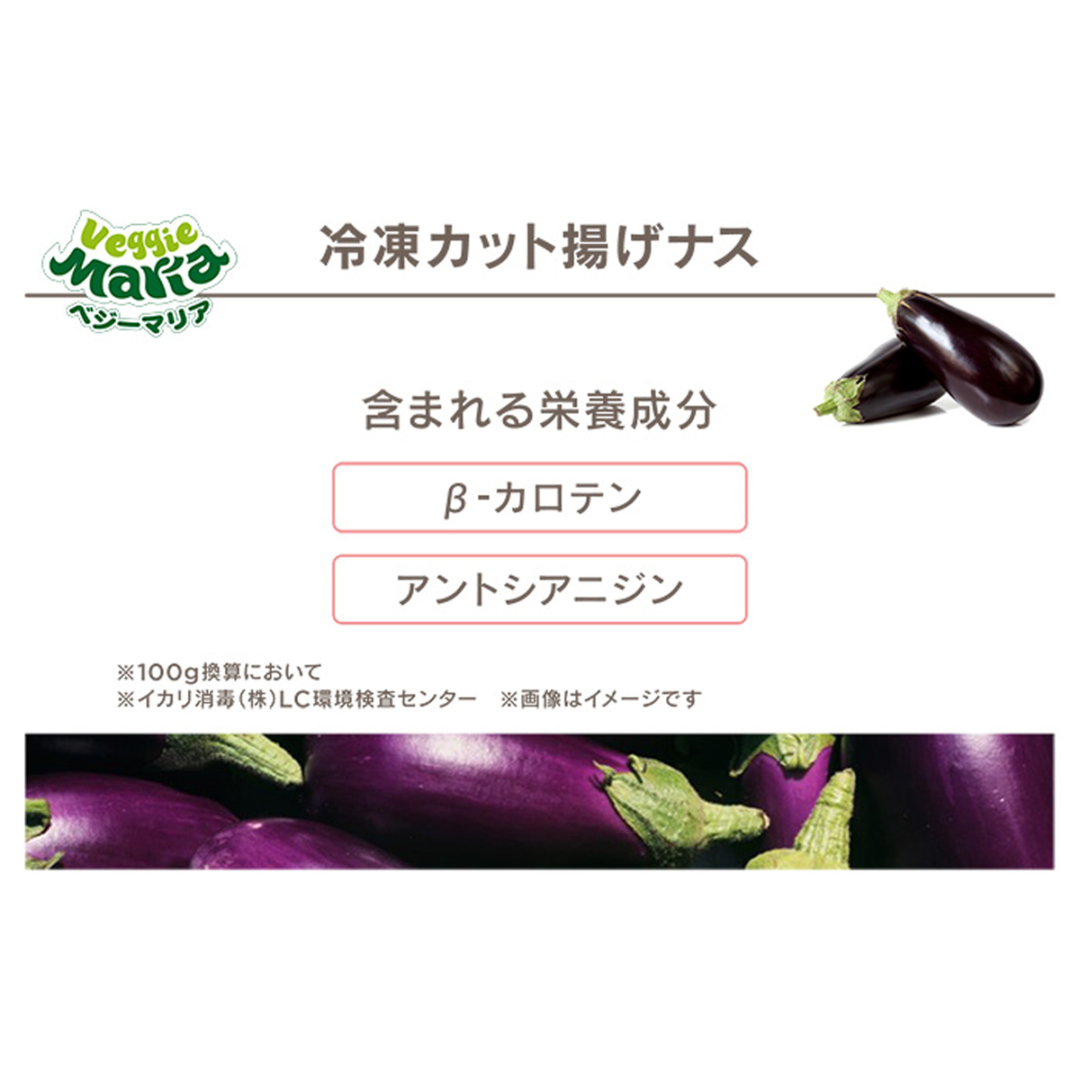 カット揚げナス 450g 2袋セット Veggie Maria ベジーマリア No Qvc Jp