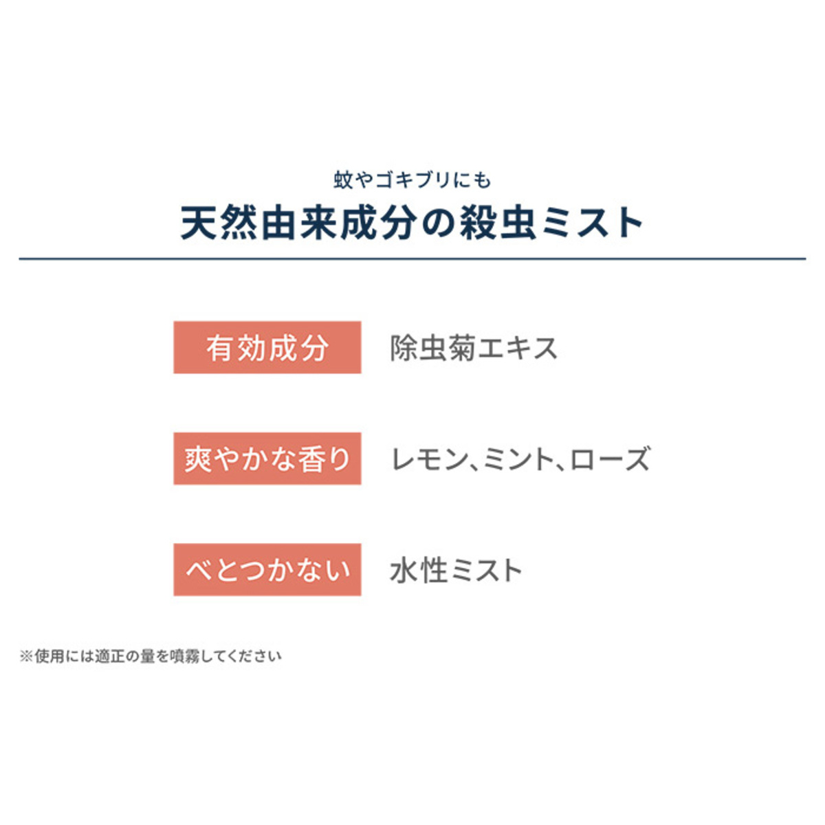 蚊やゴキブリにも 天然由来成分の殺虫ミスト 住化エンバイロメンタルサイエンス No Qvc Jp