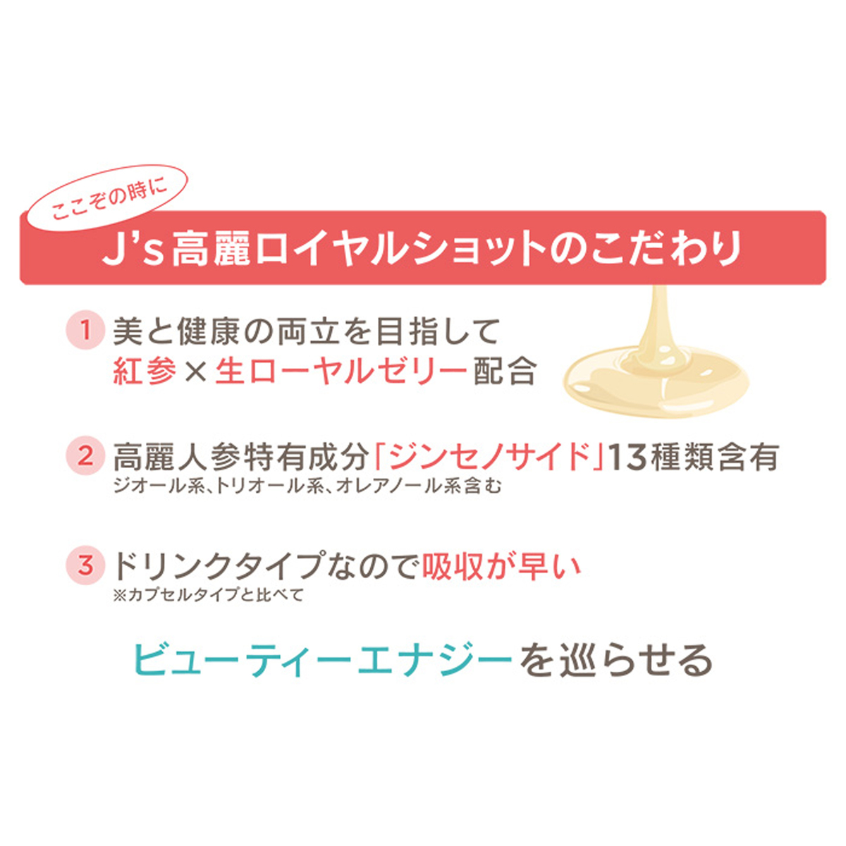 J’s高麗ロイヤルショット3本セット - QVC.jp