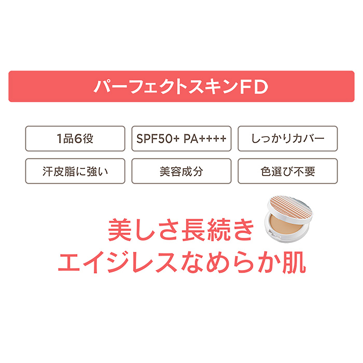 フューチャーラボパーフェクトスキンファンデーション+レフィル2個セット - QVC.jp