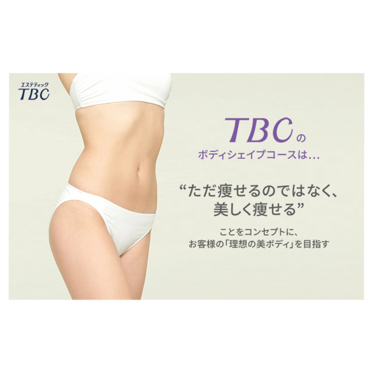 TBC スレンダーパッド2[ボディ用 エステティックTBC   QVC.jp