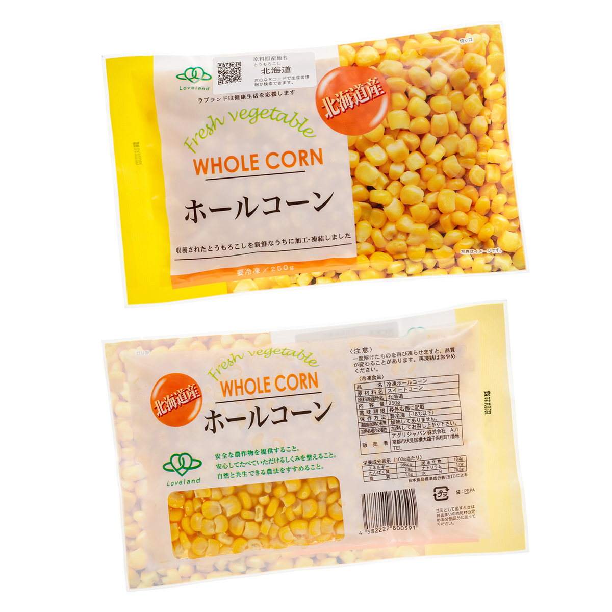 国産冷凍ホールコーン 250g 6袋 計1 5kg No Qvc Jp