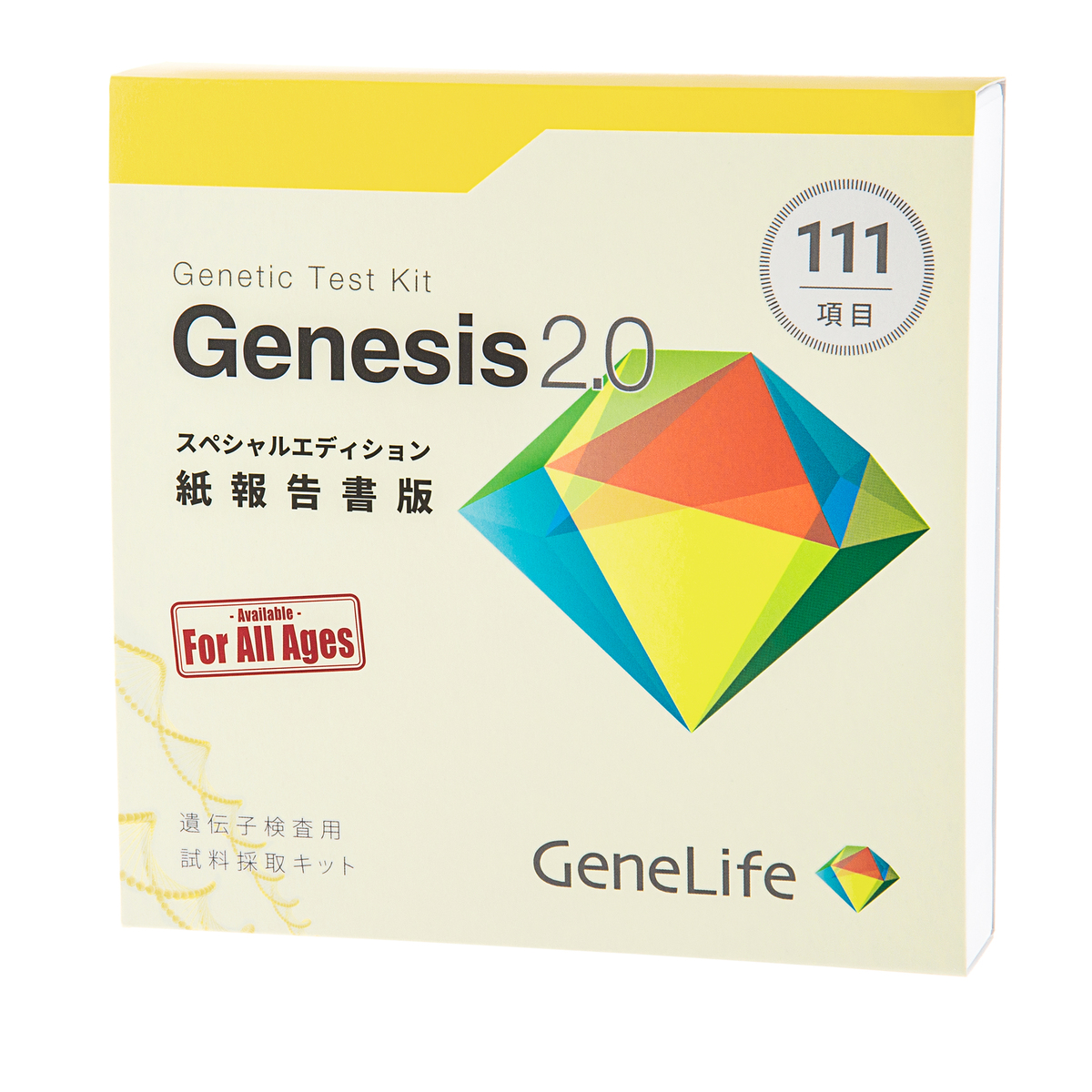 Genesis 遺伝子検査キット111項目[全年齢対象] - QVC.jp