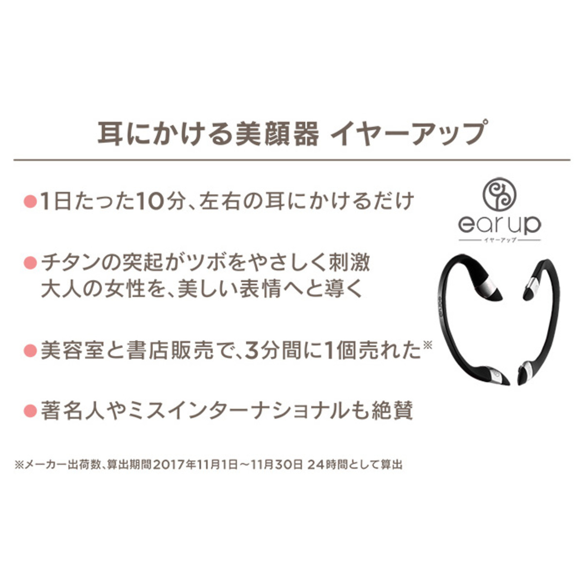 avex beauty method ear up耳ツボ - ボディ・フェイスケア