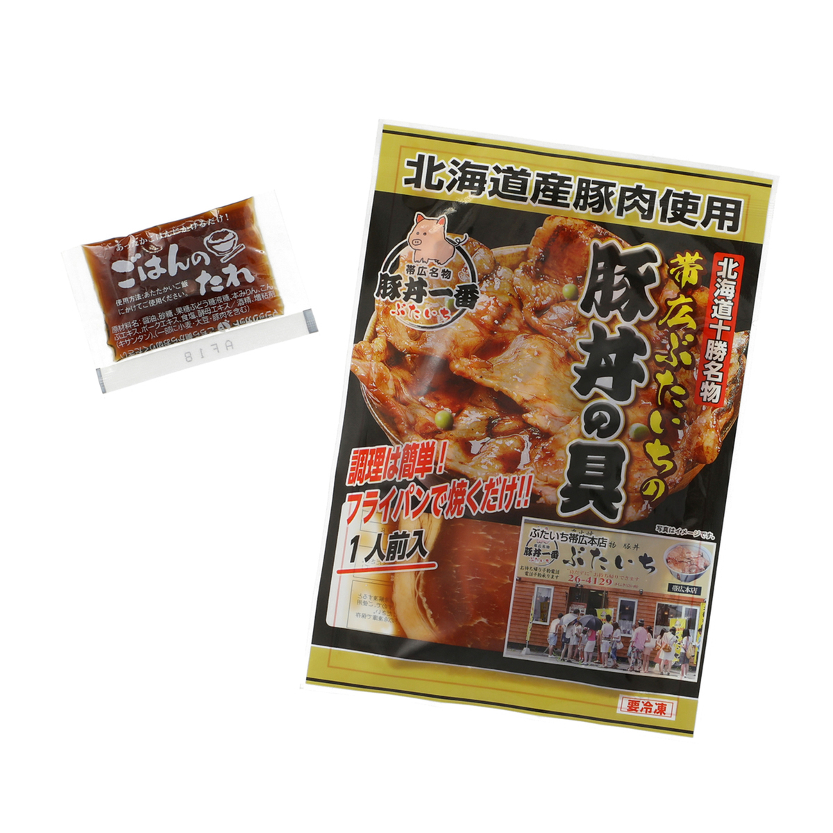 北海道十勝 帯広ぶたいち豚丼の具10食 JAグループ 全農食品 - QVC.jp