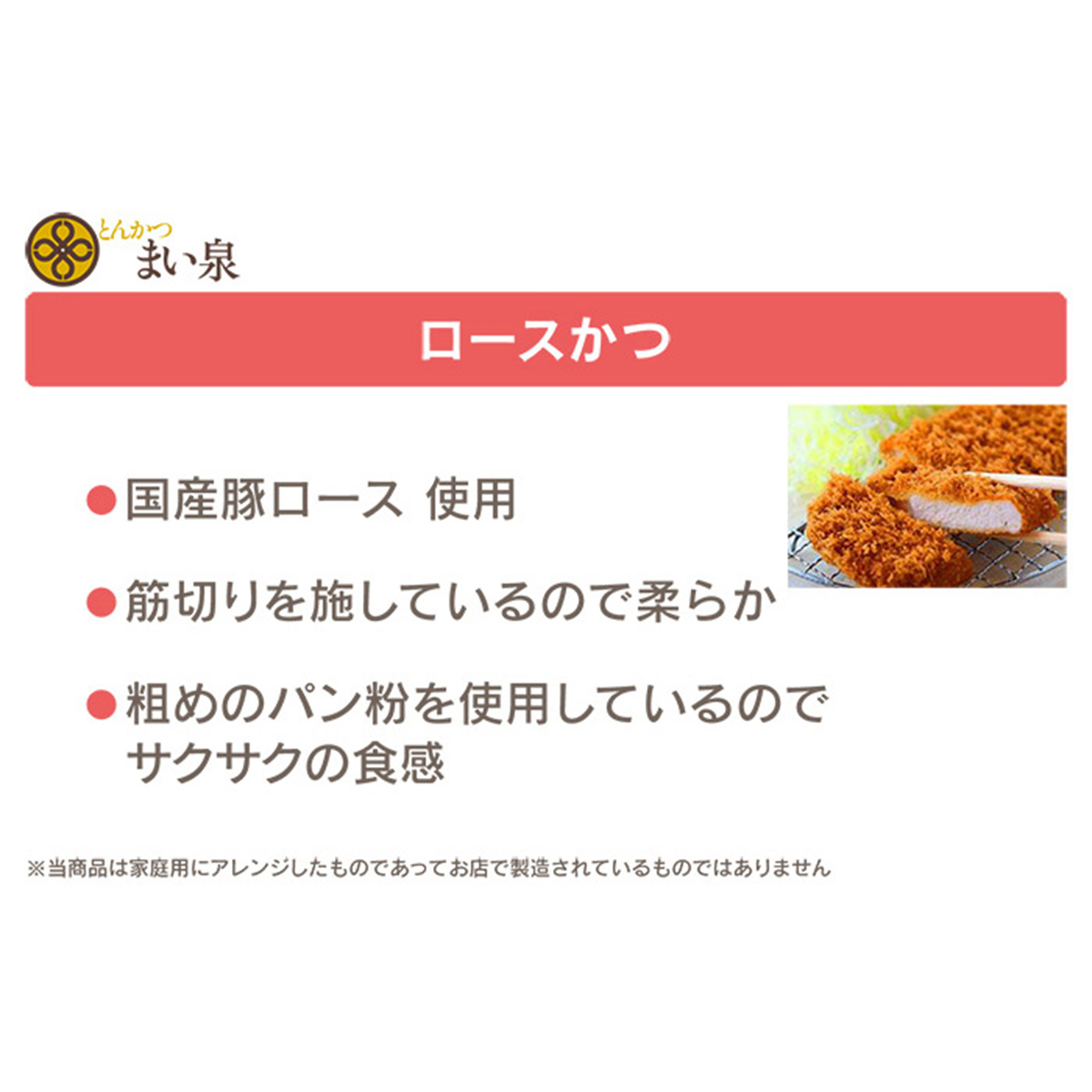 とんかつ まい泉のロースかつ 3袋 6枚入り とんかつ まい泉 No Qvc Jp