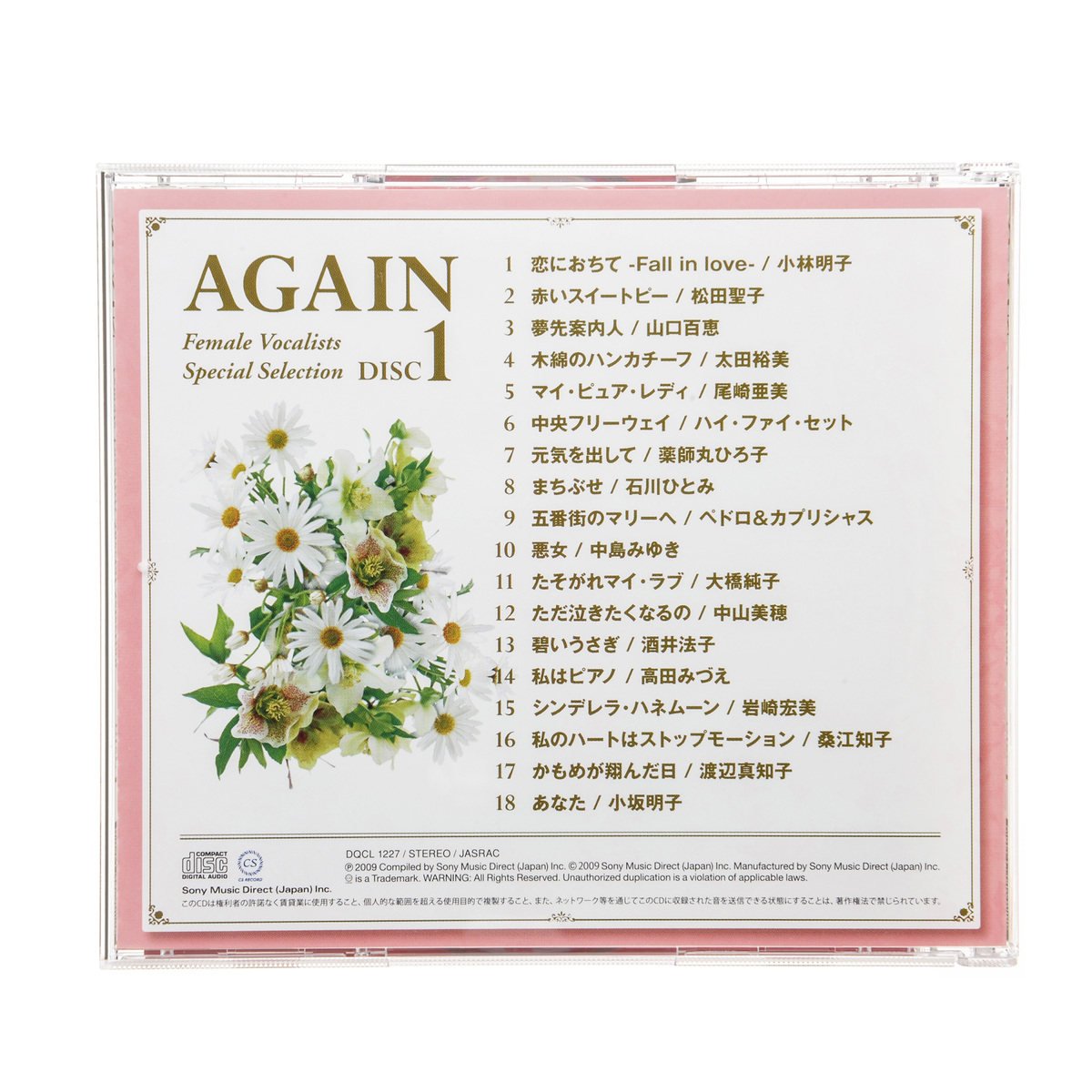 歌姫BOX AGAIN 70-80年代女性ヴォーカルヒット曲集 ソニー（SONY） - QVC.jp