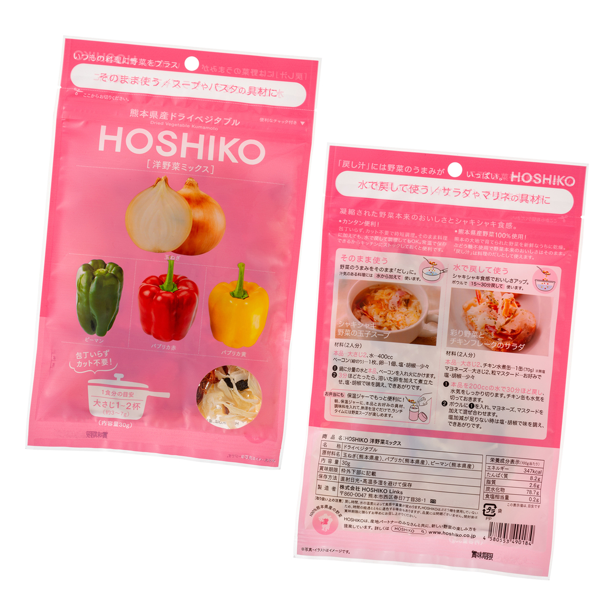 熊本県産 ベジほし子の洋野菜ミックス6袋 HOSHIKO（ホシコ） - QVC.jp