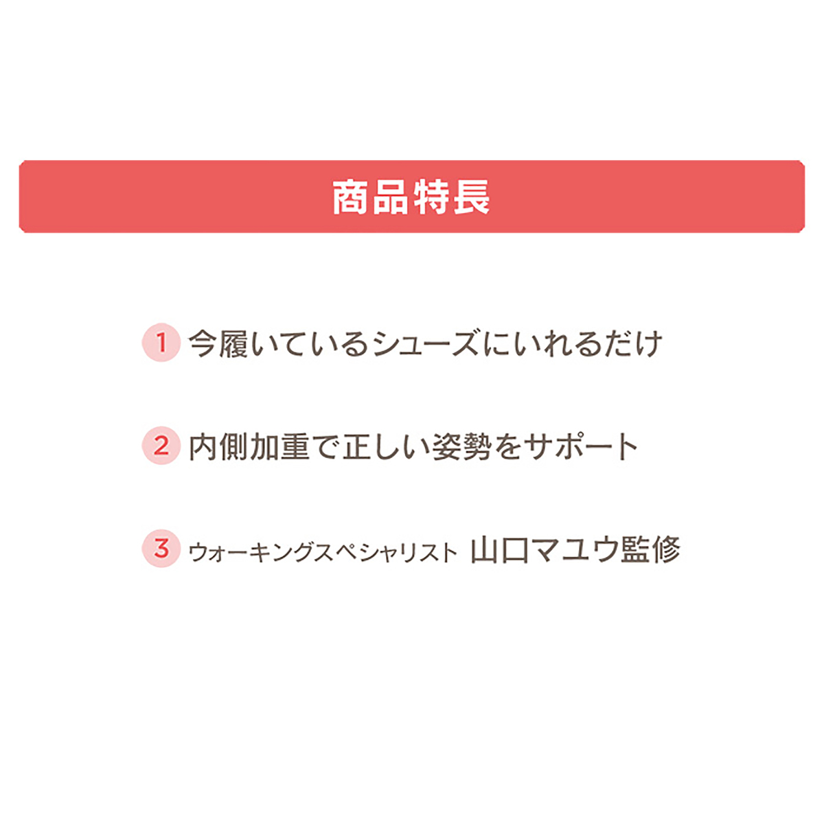 ビビノバスリムサポートインソール カラーが選べる3点セット - QVC.jp