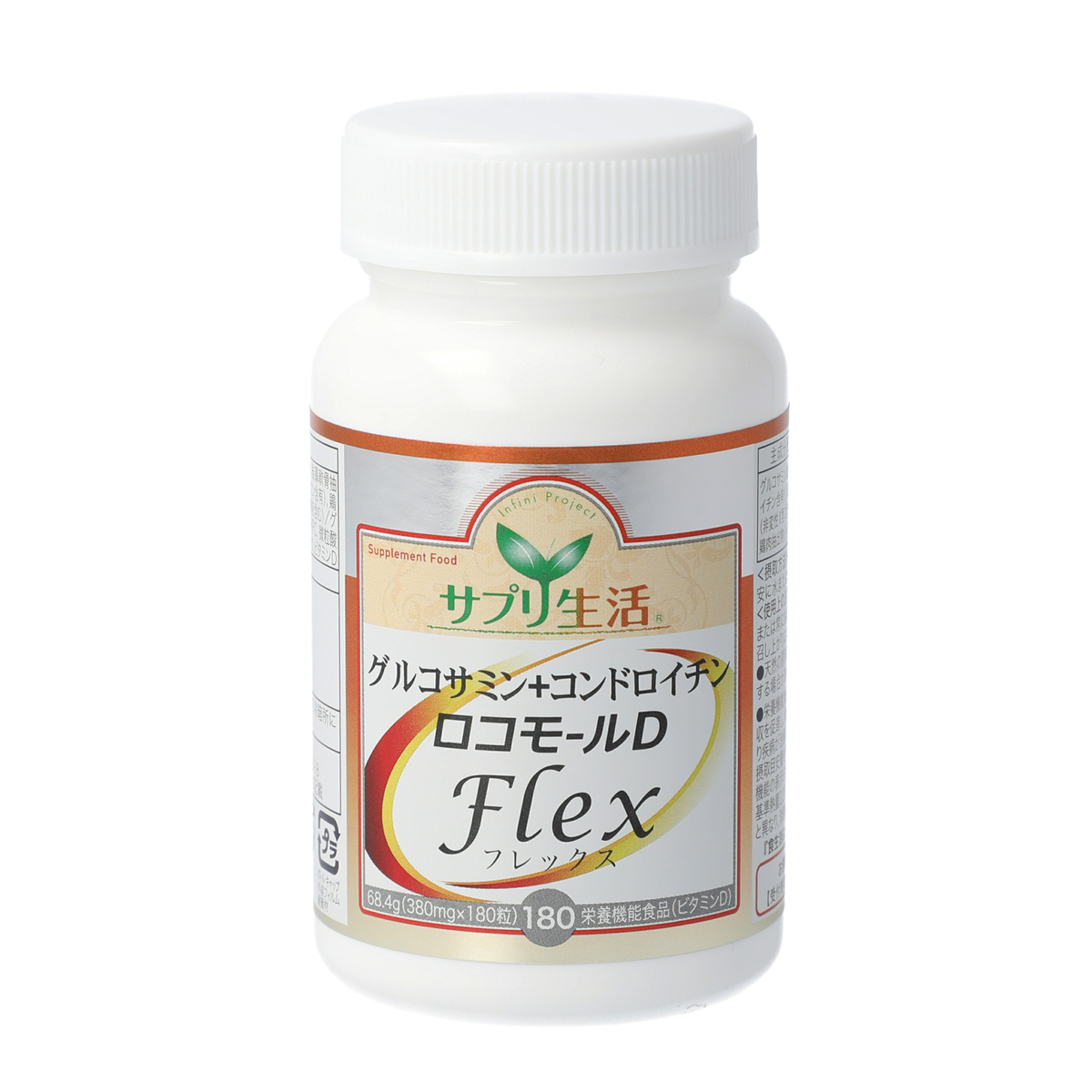 グルコサミン+コンドロイチン ロコモール D Flex 3個セット - QVC.jp
