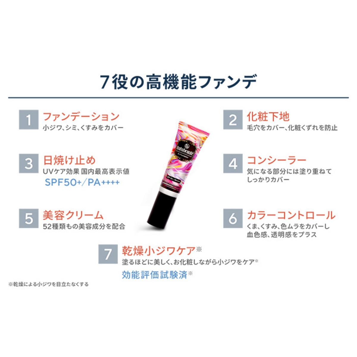 チュチュボーテ Exファンデーション 2本セット チュチュボーテ Tutubeaute No Qvc Jp