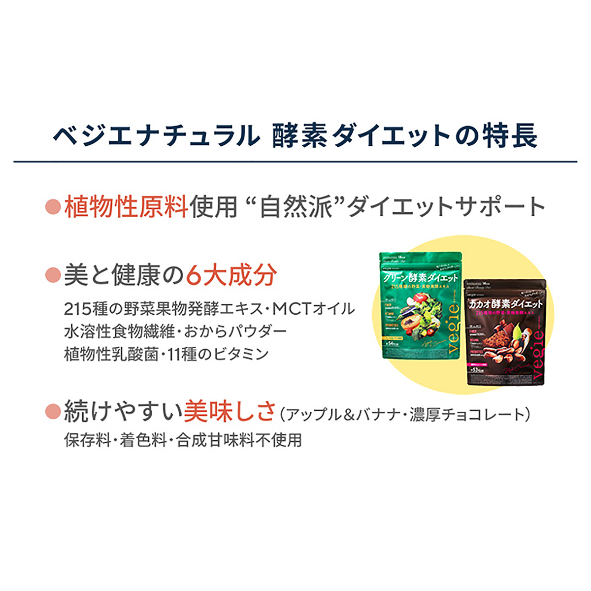 ベジエナチュラル 酵素ダイエット2袋28回分 シェーカー付 ベジエ Vegie No Qvc Jp