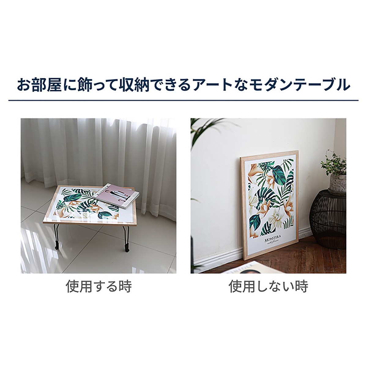 暮らし、楽しい、飾れる モダンテーブル - QVC.jp