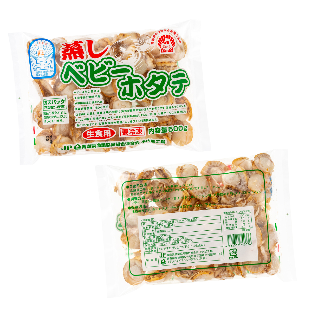 青森県むつ湾冷凍ベビーほたて 500g 2 Jaグループ 全農食品 No Qvc Jp