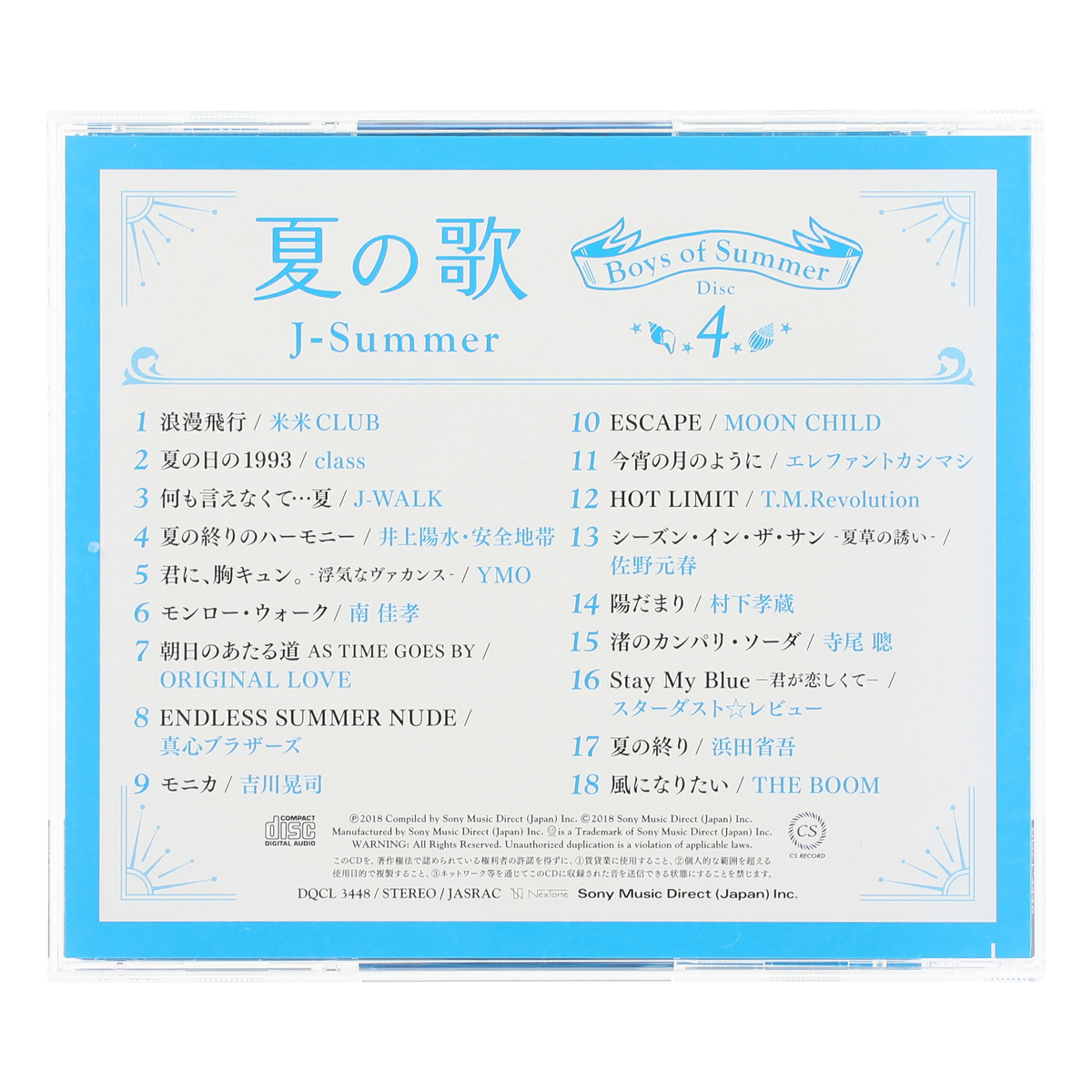 夏の歌 夏に聴きたい70-90年代J-POP名曲集 - QVC.jp