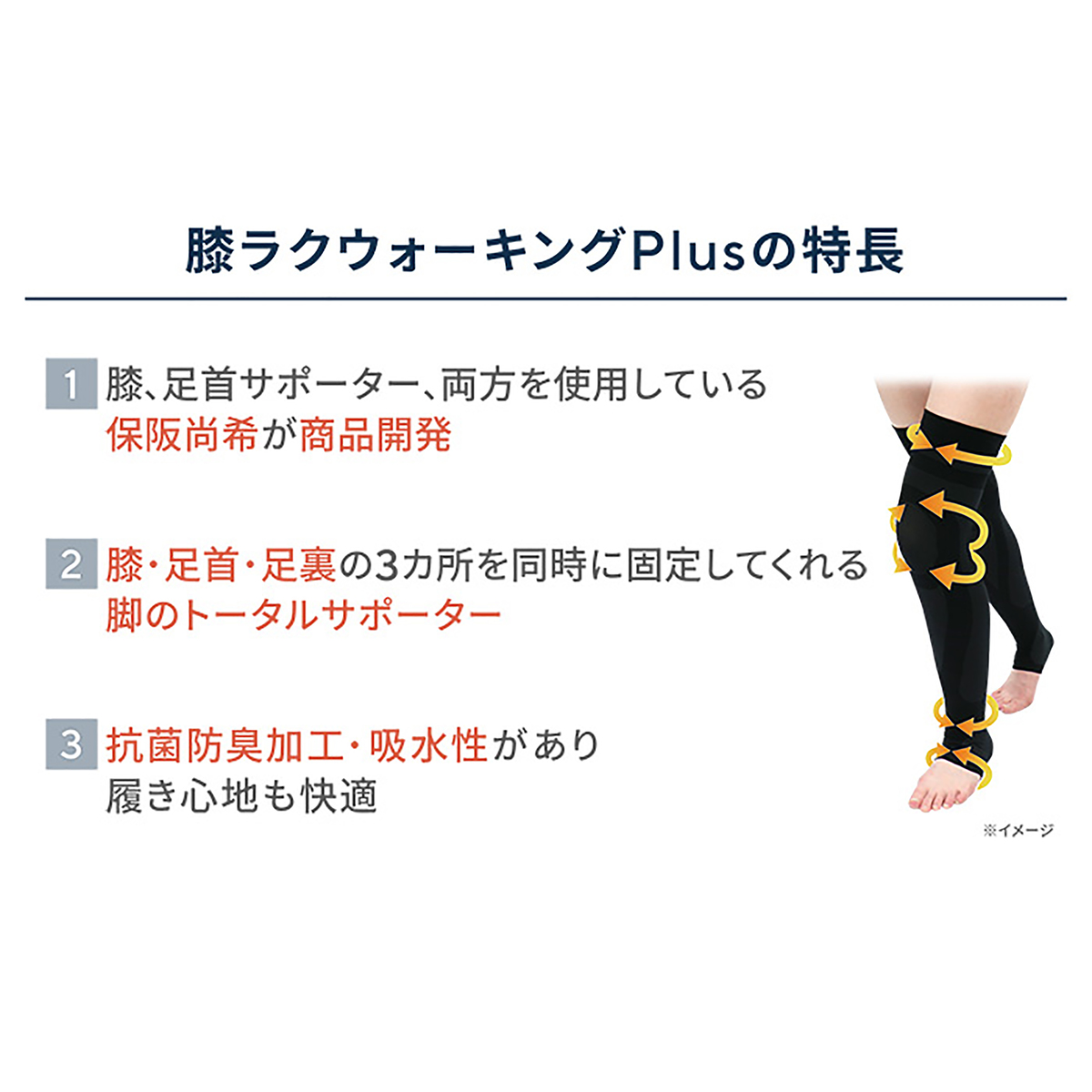 膝ラクウォーキングPlus 自由に選べる2点セット - QVC.jp