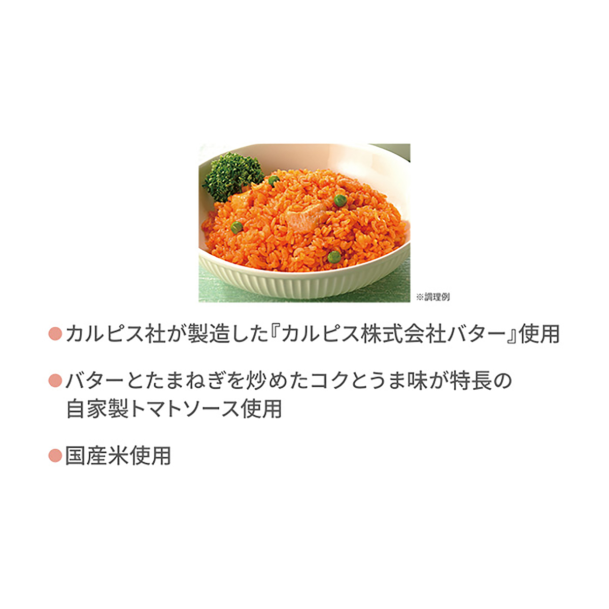 チキンライス250g×15個セット 味の素冷凍食品 - QVC.jp