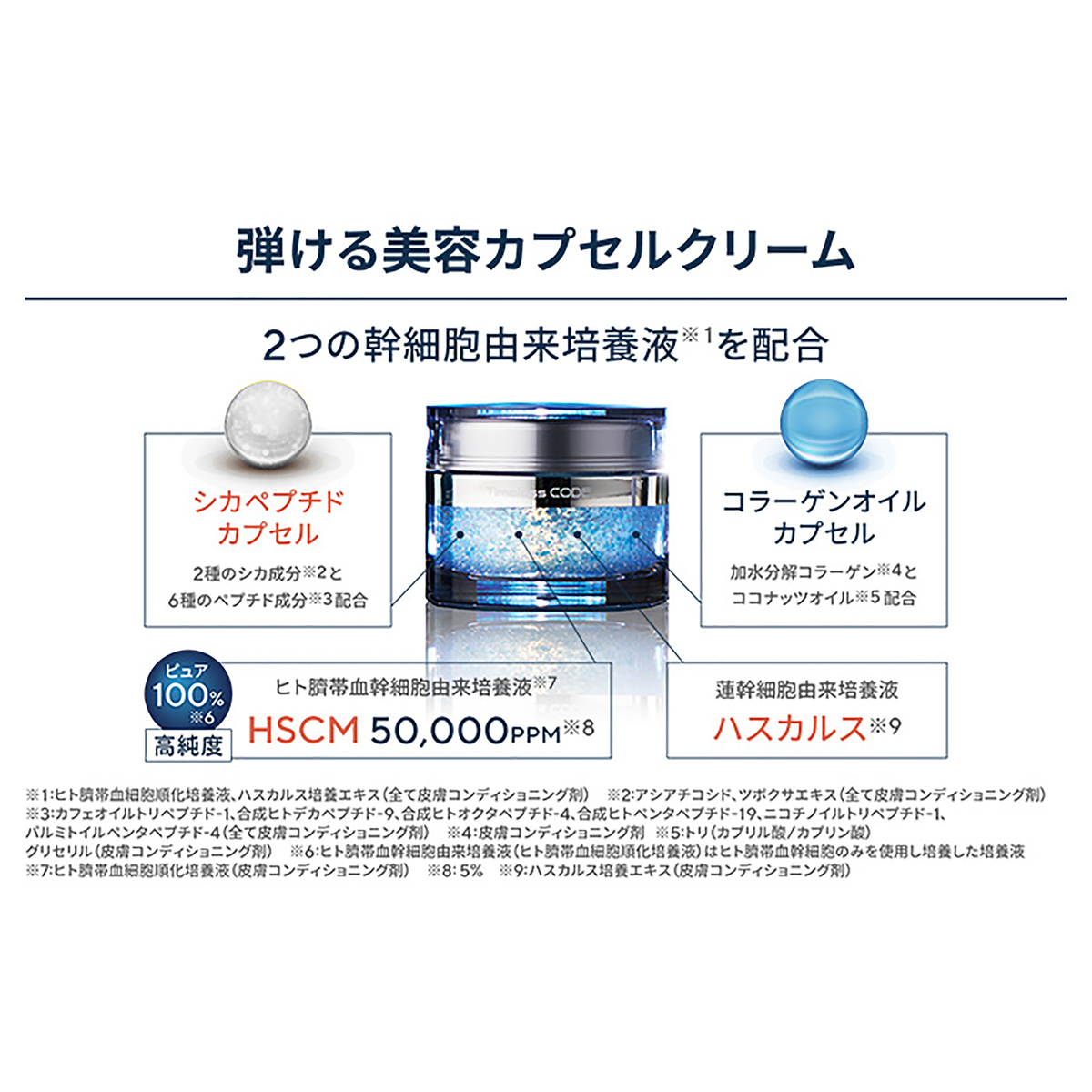 期間限定送料無料 ボノトックス タイムレスコード デュアルステムセル