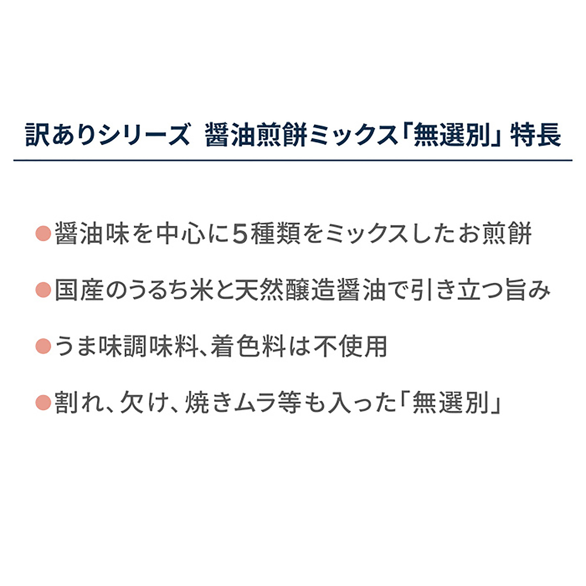 市場 3種の味を食べ比べ 無選別 醤油の旨味がたっぷり染み込ん