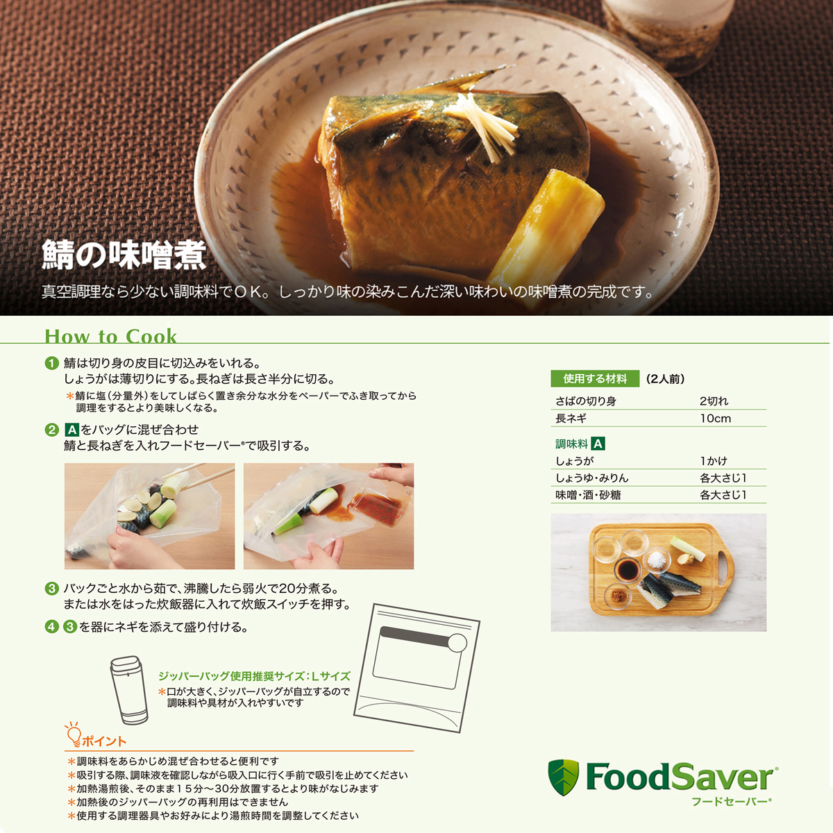 フードセーバー ポータブルマシン 専用ジッパーバッグ付 Food Saver（フードセーバー） - QVC.jp