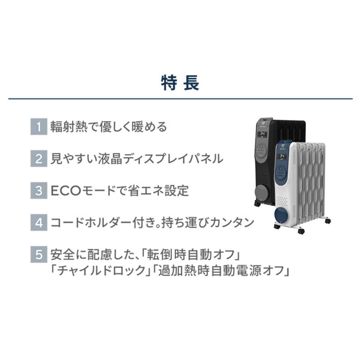 エレクトロラックス乾燥しにくいオイルヒーター2台セット - QVC.jp