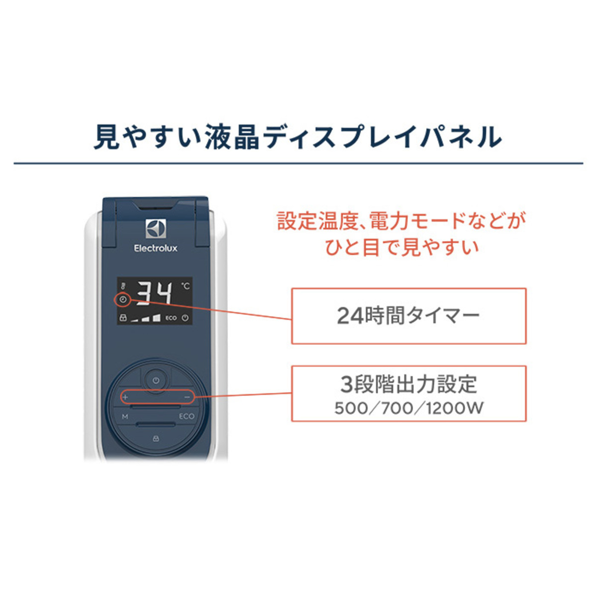 エレクトロラックス 乾燥しにくいオイルヒーター コンフォートヒート