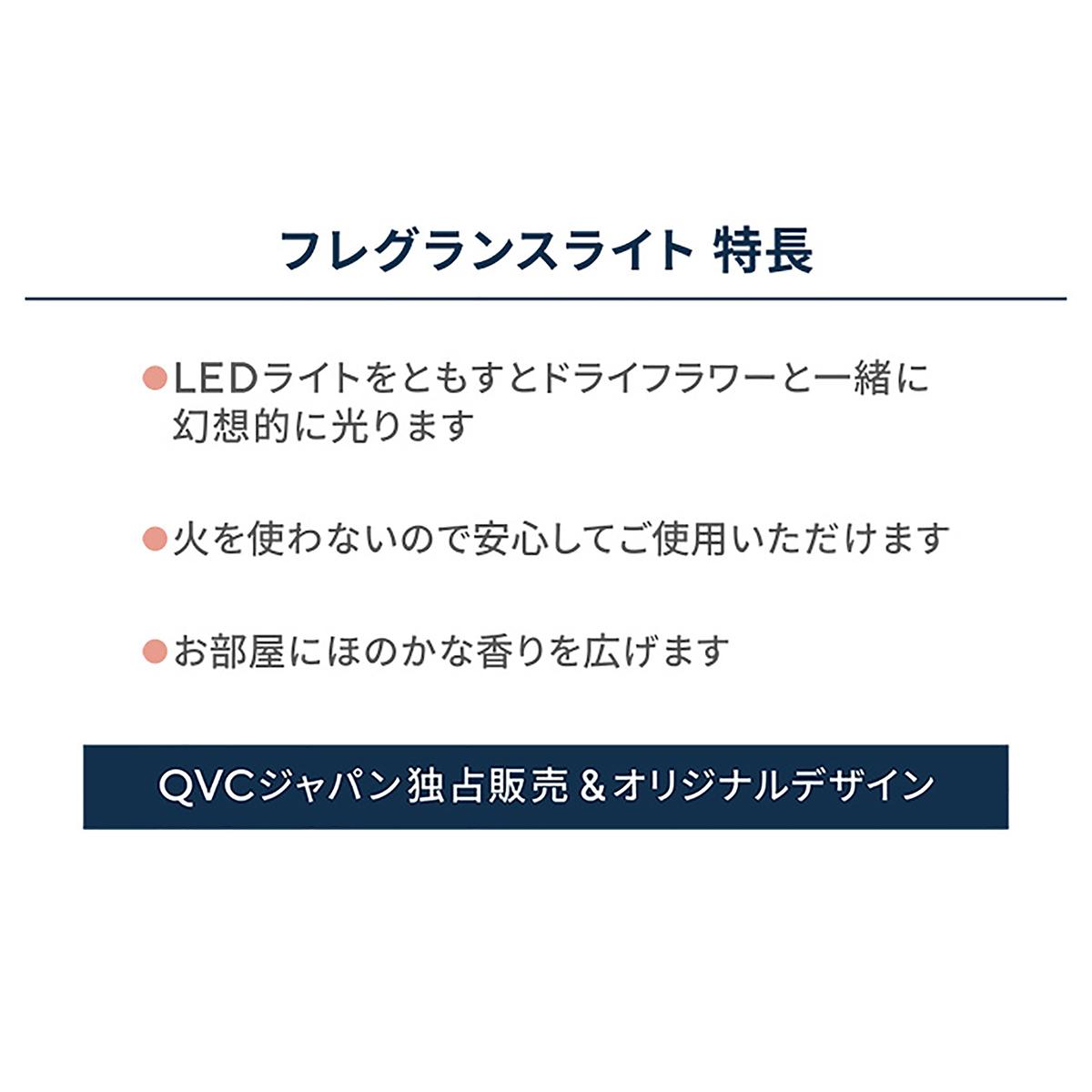 お中元 点灯OK ELLE PARIS LED フレグランスライト コローレフルール ドライフラワーを閉じ込めたLEDライト エル QVC  H1-3179 eastplus.jp