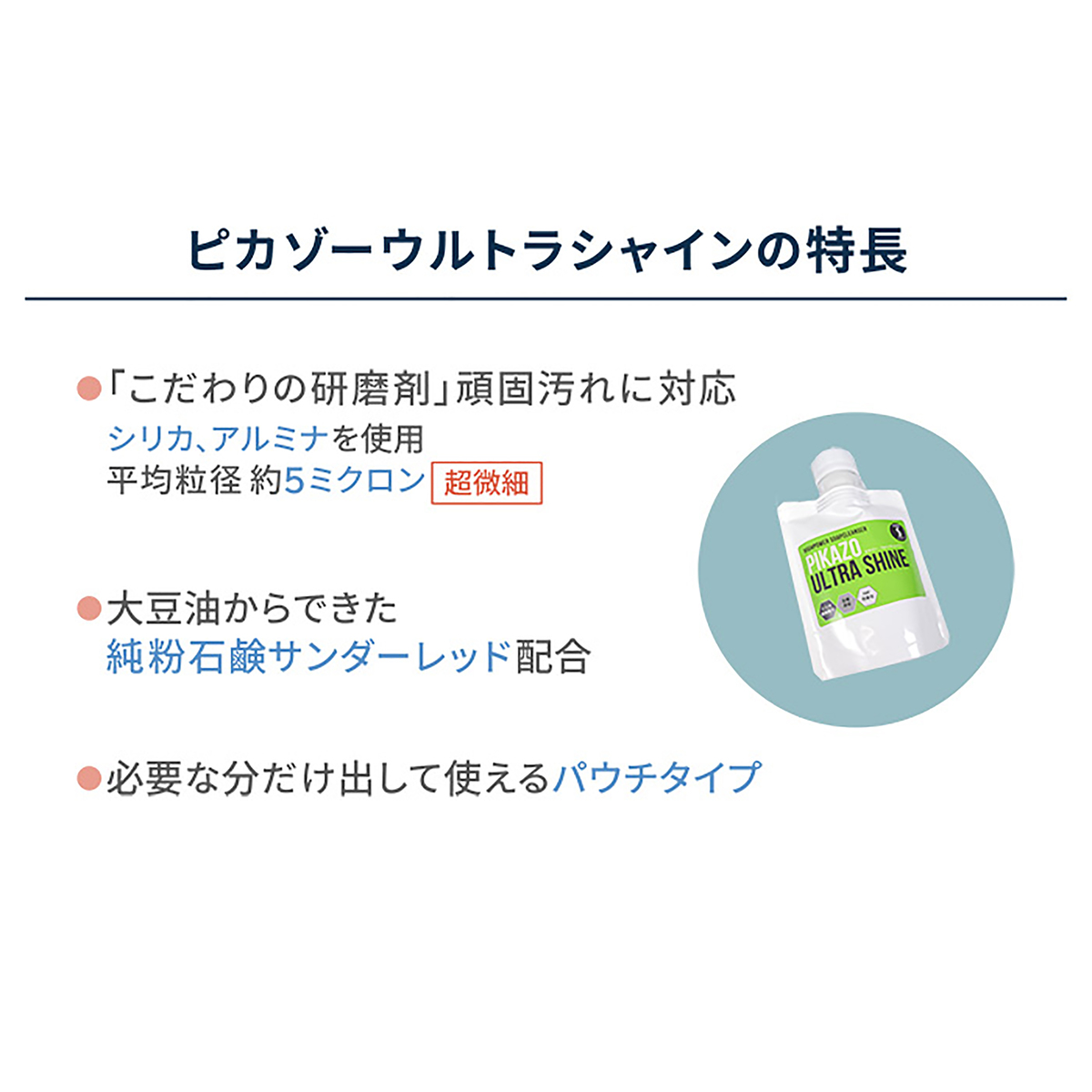 和田商店 ピカゾー石鹸クリーナーウルトラシャイン 和田商店 - QVC.jp