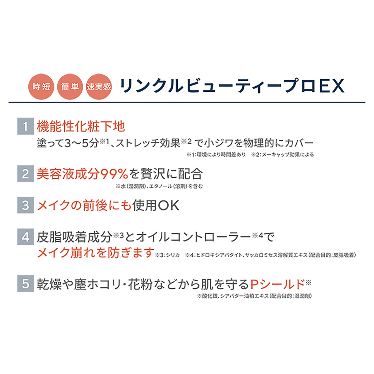 リンクルビューティープロEX2本セット 【小じわカバーミスト】 ヤーマン（YA-MAN） - QVC.jp