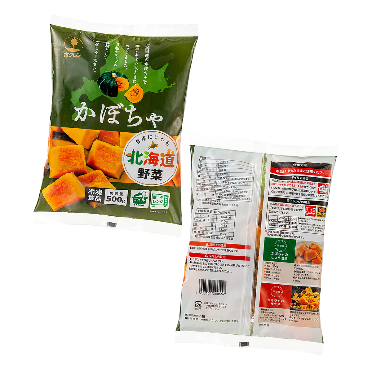 北海道産冷凍カットかぼちゃ500g 5袋 Jaグループ 全農食品 No Qvc Jp