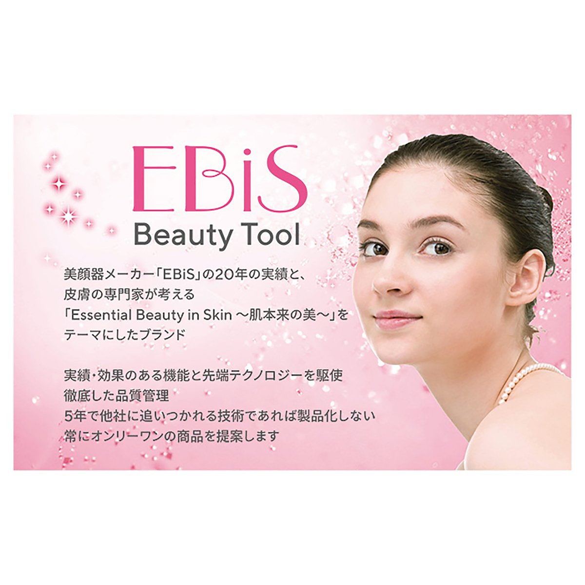 肌アイロン美顔器 BeauGenic美容液付特別セット エビス（EBiS） - QVC.jp