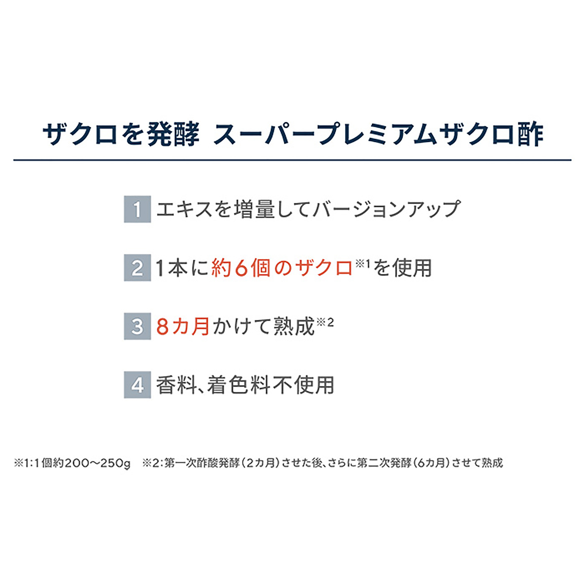 プロが選んだスーパープレミアムザクロ酢3本セット - QVC.jp
