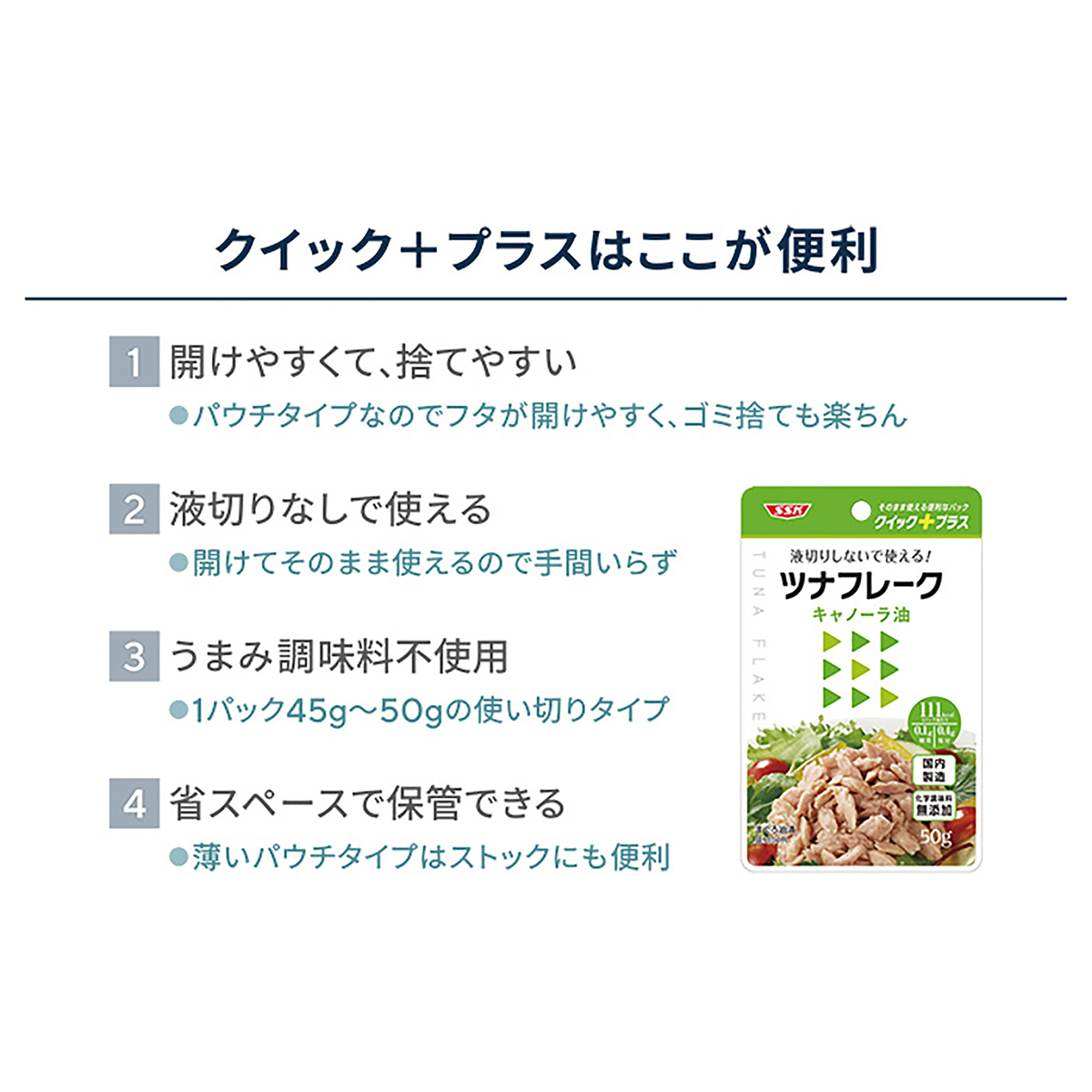 最大59%OFFクーポン 清水食品 クイックプラス ツナフレークオイル無添加 50g 1セット 3袋