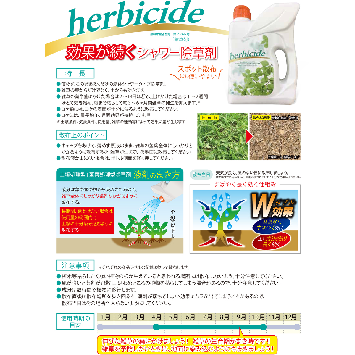 雑草にかけるだけハイブリッド除草剤 2 1l 2本 Qvc Jp